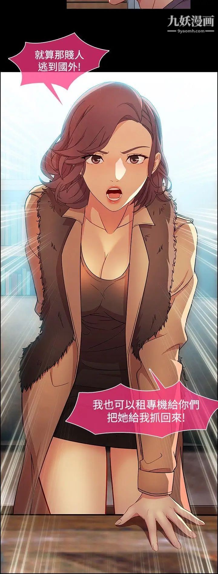 湿家侦探SWITCH第19话