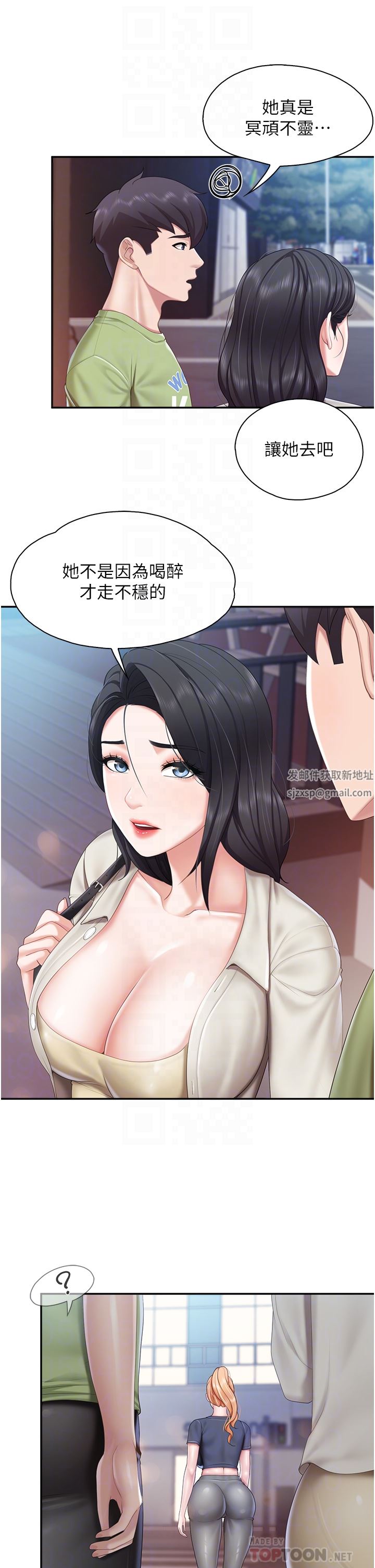 亲子餐厅的妈妈们第57话-这里都湿答答的瞭