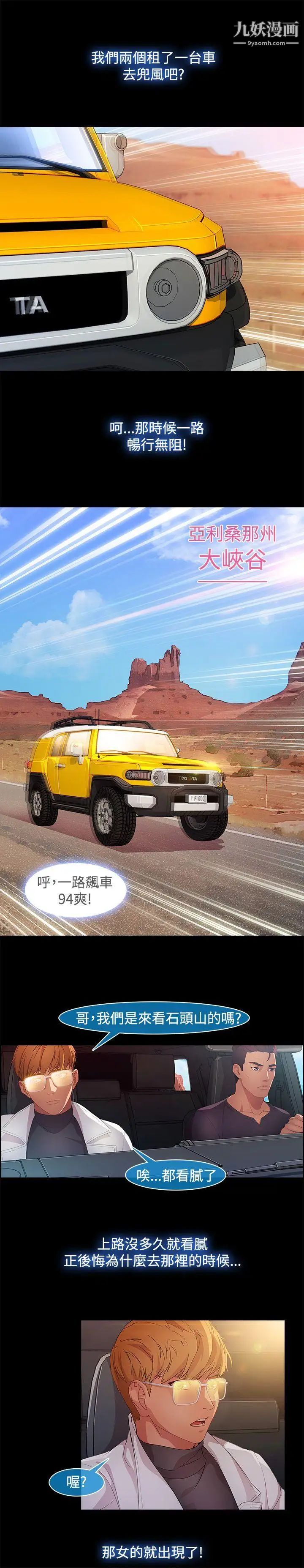 濕家偵探SWITCH第19話