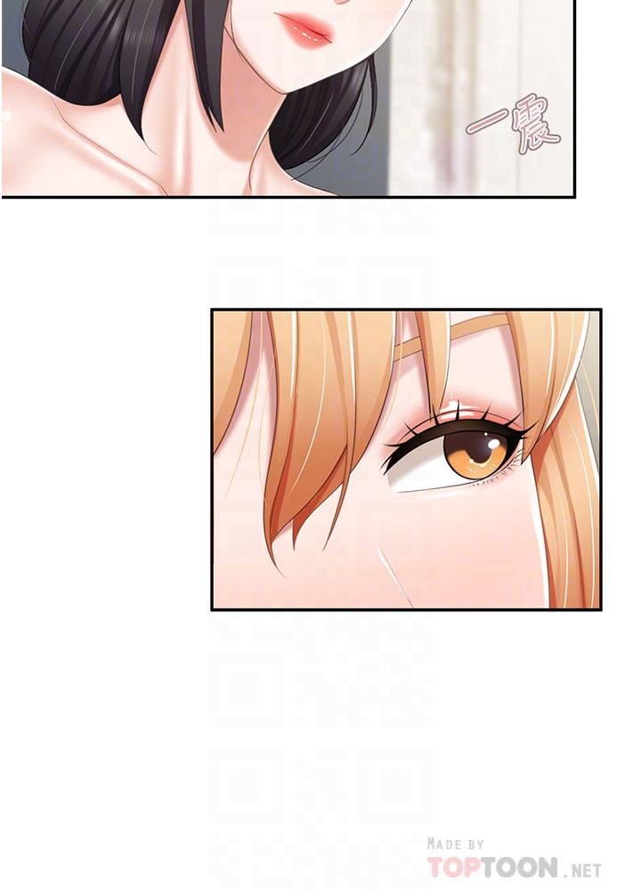 亲子餐厅的妈妈们第57话-这里都湿答答的瞭