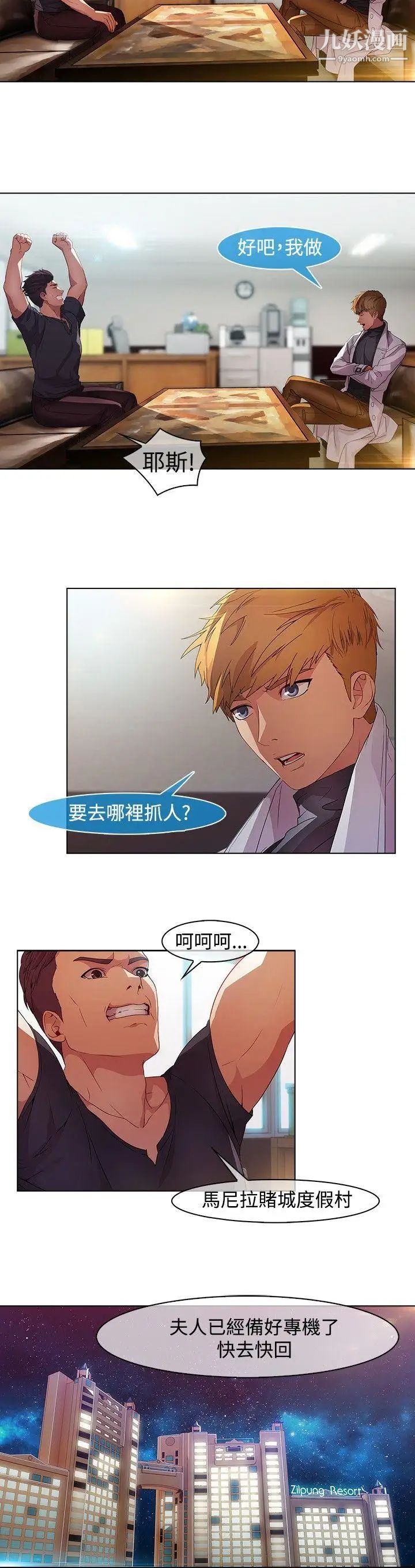 湿家侦探SWITCH第19话