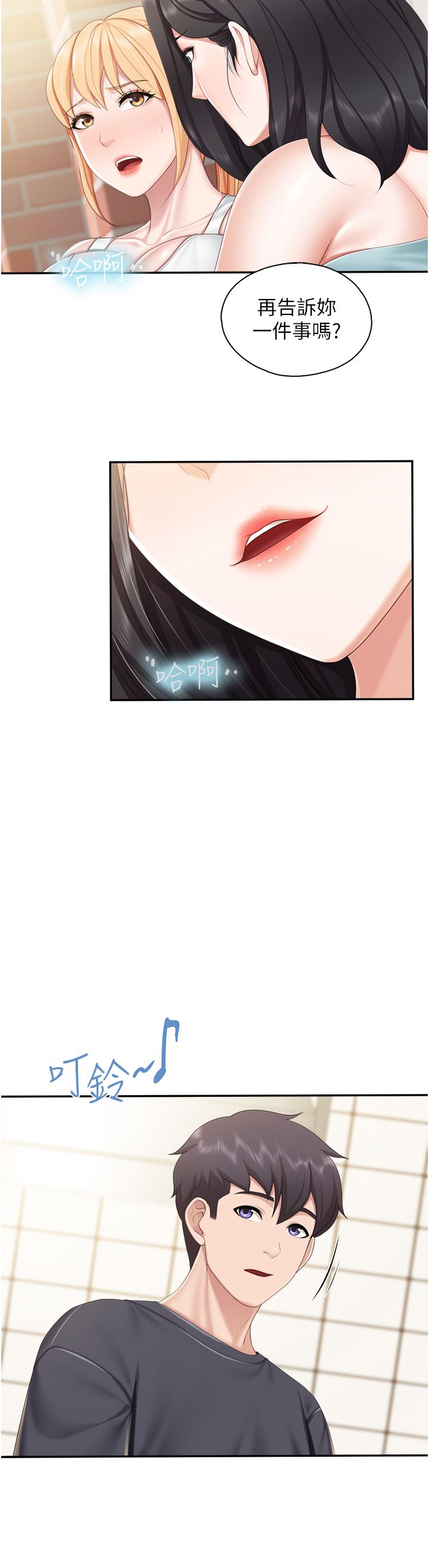 亲子餐厅的妈妈们第57话-这里都湿答答的瞭