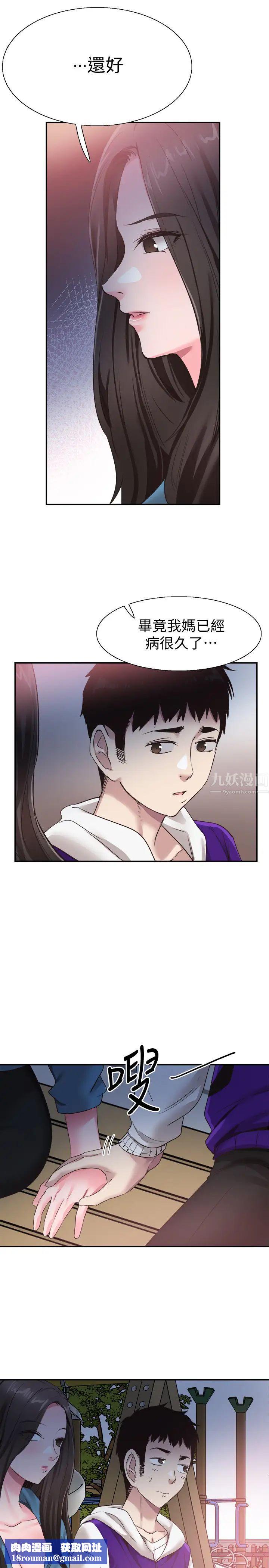 校園LIVE秀第64話-政凱的新桃花?