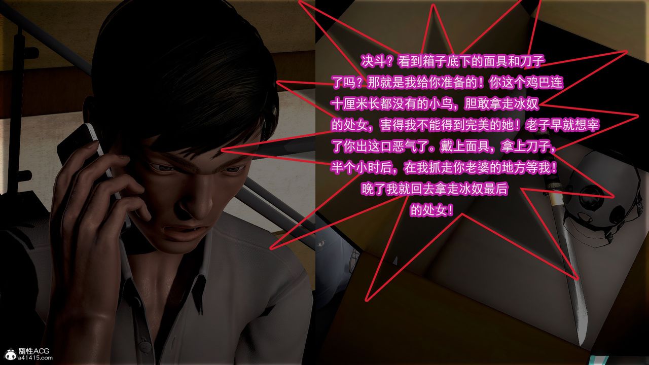 [3D]冰峰魔戀第22話