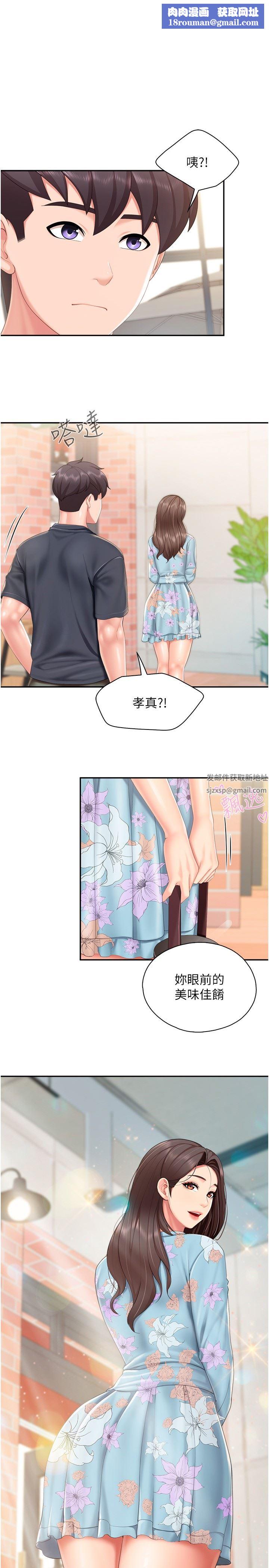 親子餐廳的媽媽們第58話-人妻的積極誘惑