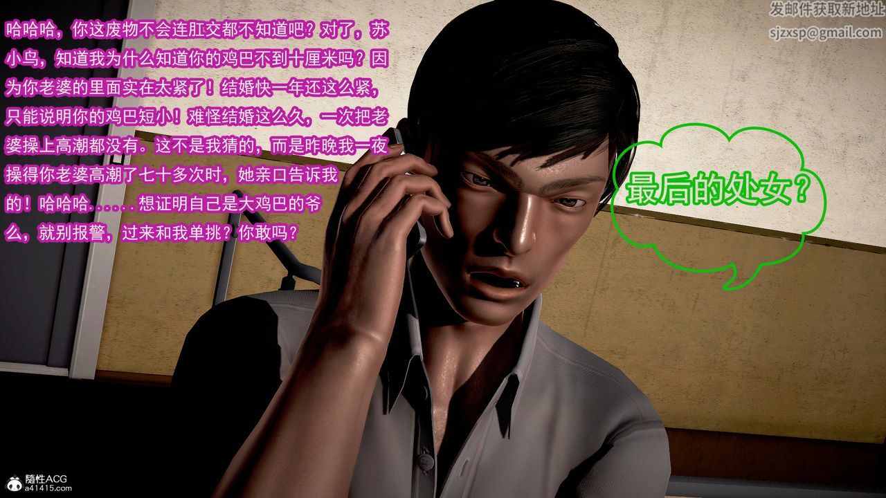 [3D]冰峰魔恋第22话