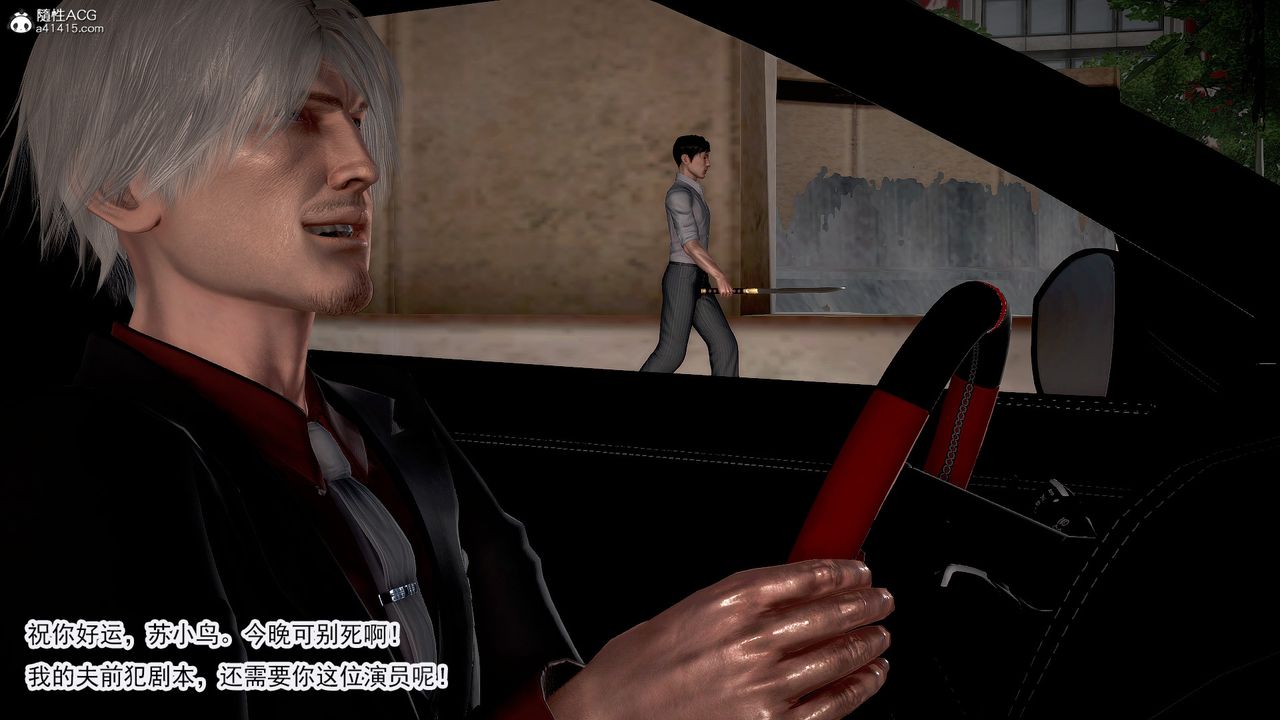 [3D]冰峰魔恋第22话