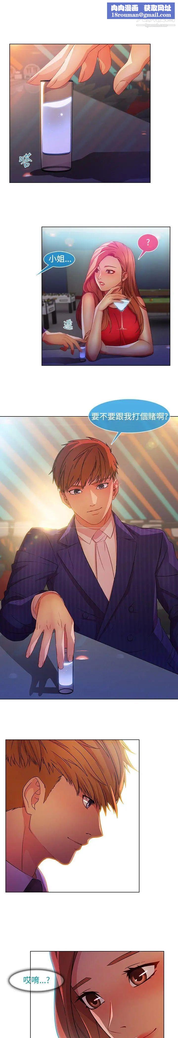 湿家侦探SWITCH第20话