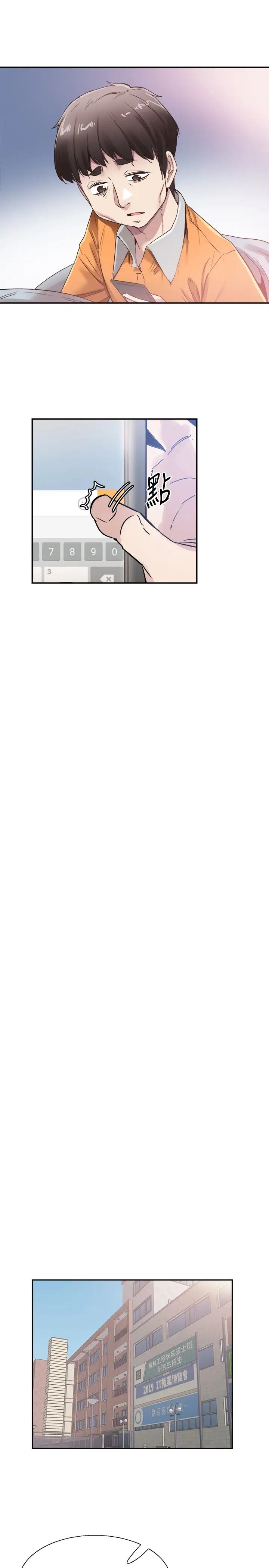 校園LIVE秀第64話-政凱的新桃花?