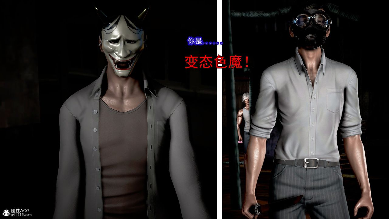 [3D]冰峰魔恋第22话