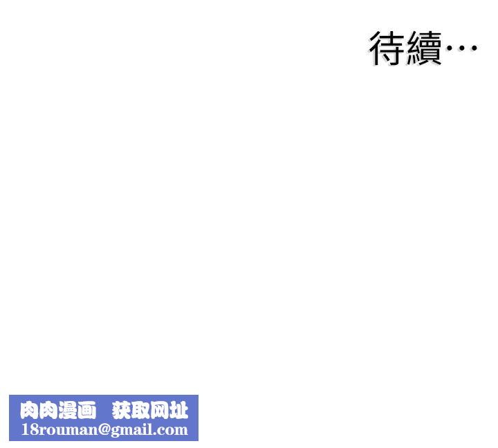 校園LIVE秀第64話-政凱的新桃花?