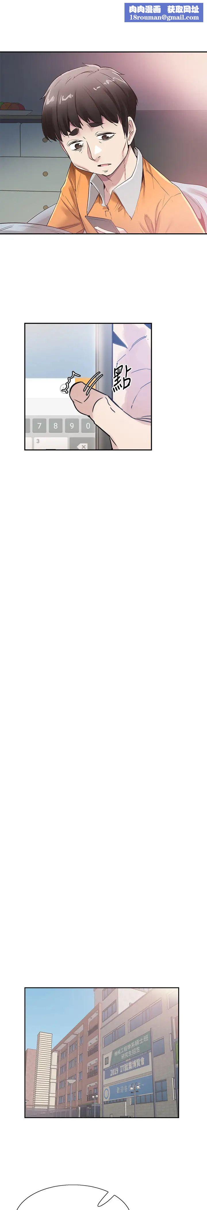 校园LIVE秀第65话-想重新开始的情侣们