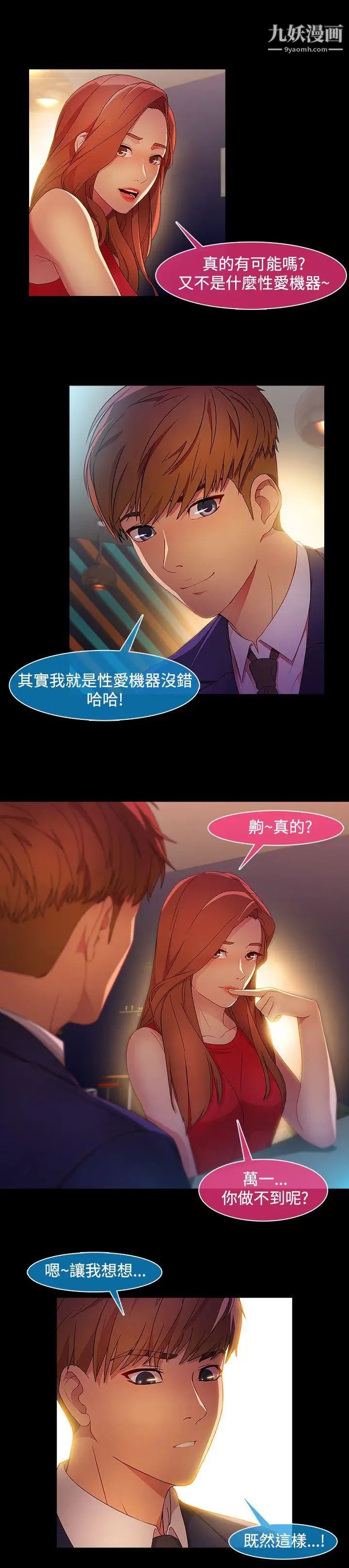 湿家侦探SWITCH第21话