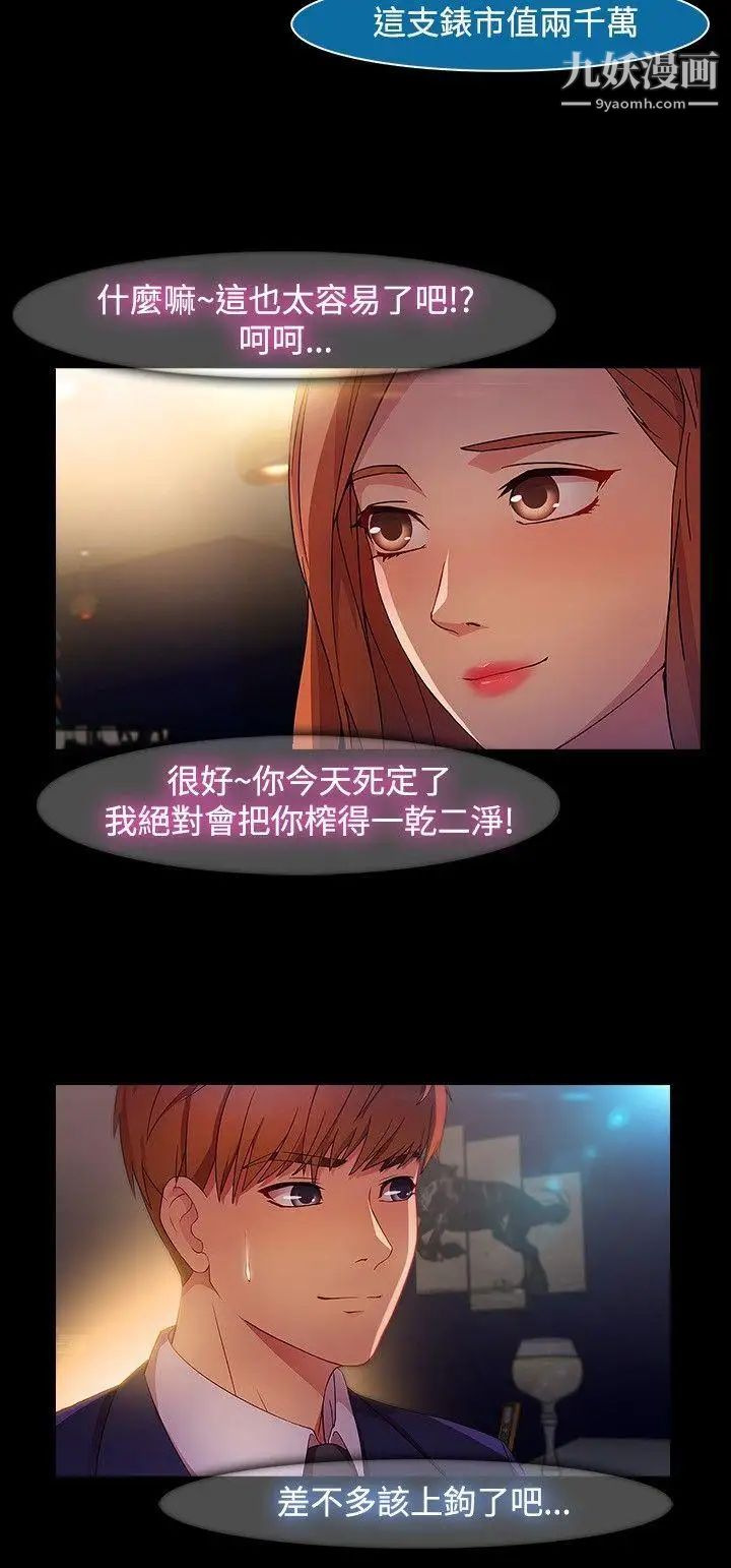 湿家侦探SWITCH第21话