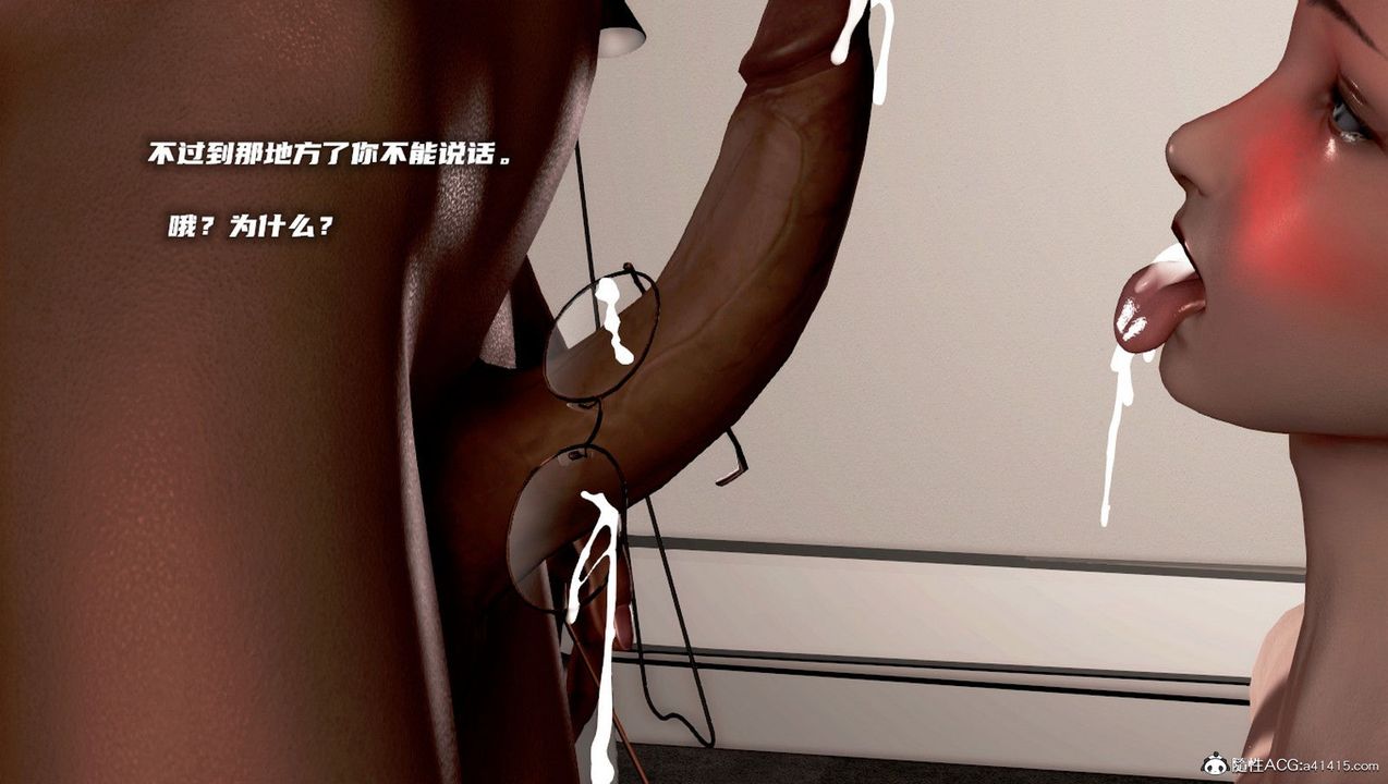 [3D]泛滥的母爱第11话-最终话