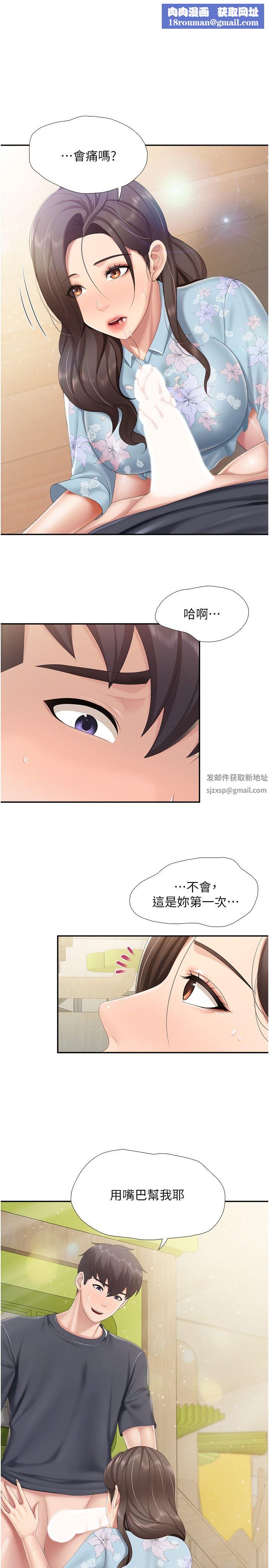 親子餐廳的媽媽們第59話-在喉嚨裡噴射