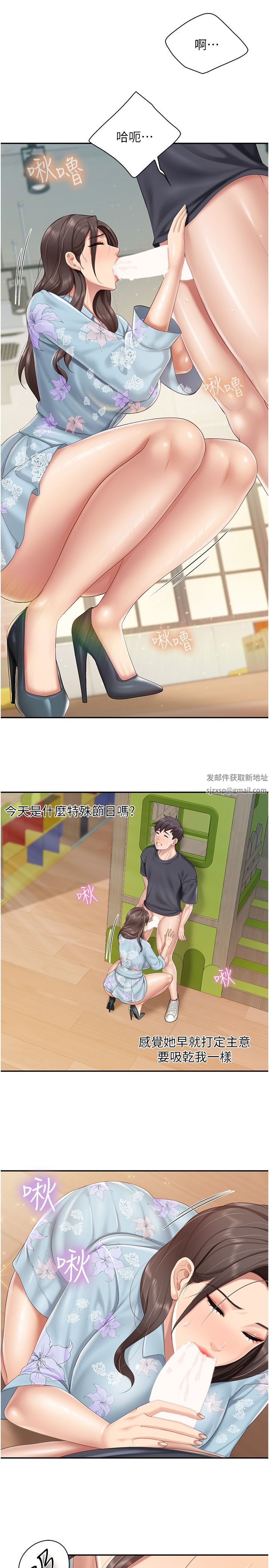 親子餐廳的媽媽們第59話-在喉嚨裡噴射