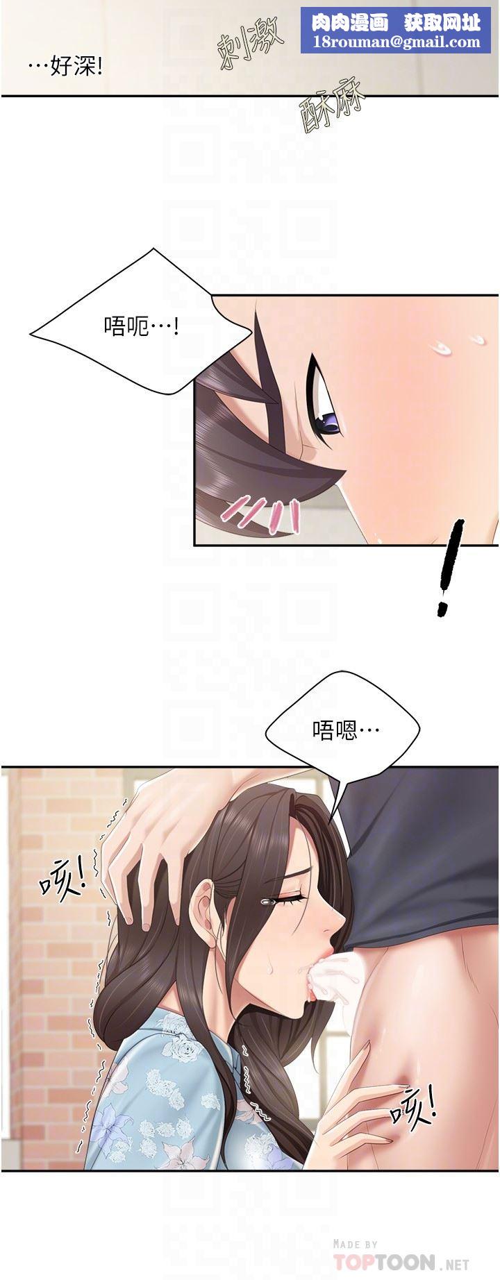 亲子餐厅的妈妈们第59话-在喉咙里喷射