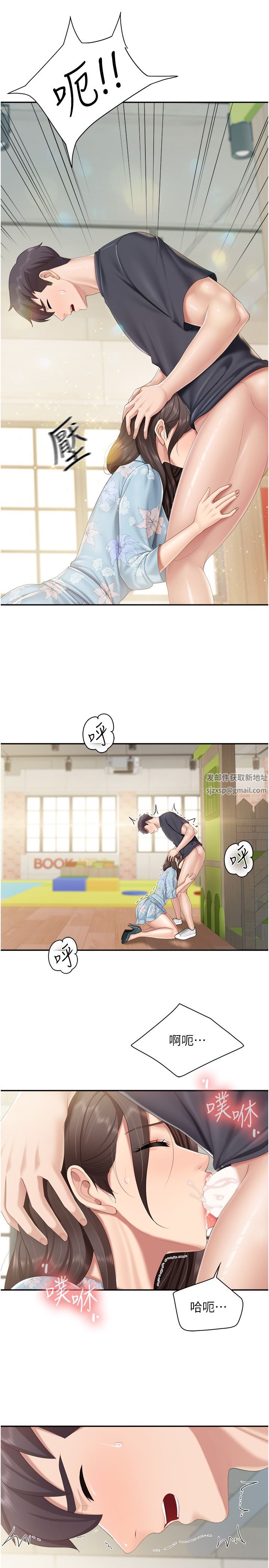 親子餐廳的媽媽們第59話-在喉嚨裡噴射