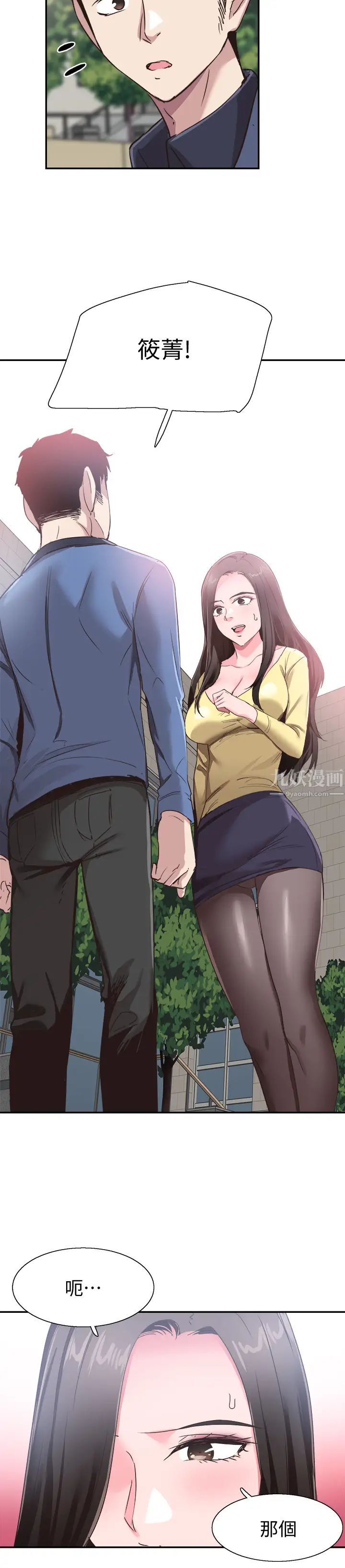 校園LIVE秀第65話-想重新開始的情侶們