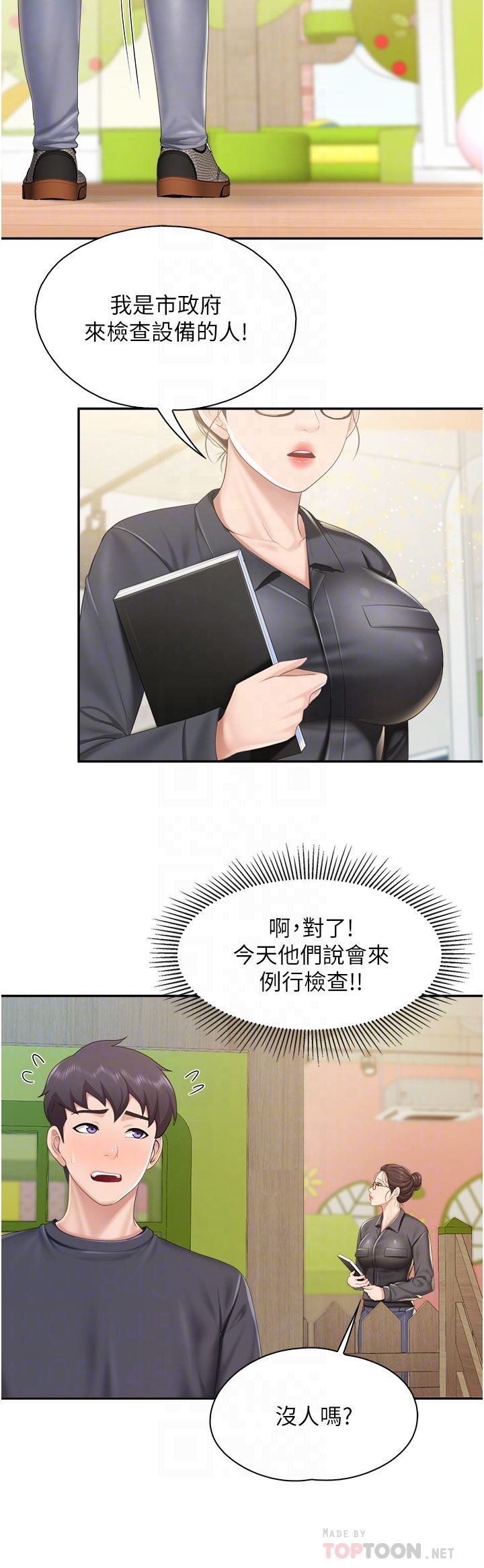 親子餐廳的媽媽們第59話-在喉嚨裡噴射