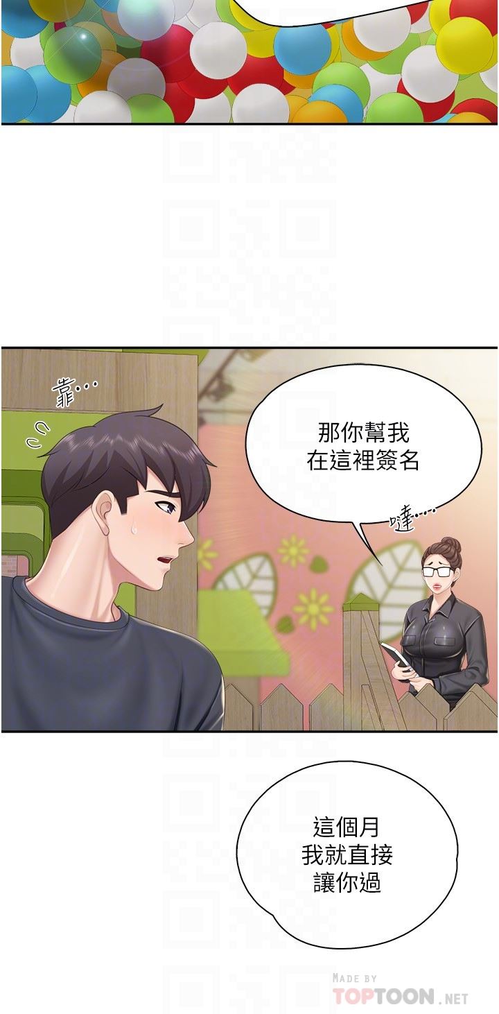 親子餐廳的媽媽們第59話-在喉嚨裡噴射
