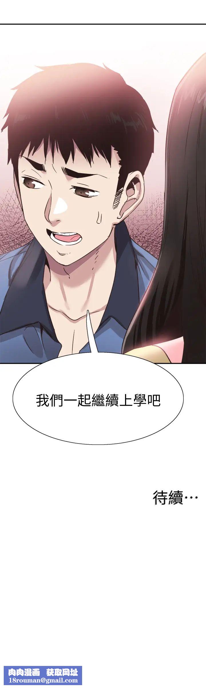 校园LIVE秀第65话-想重新开始的情侣们