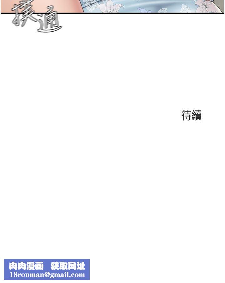 親子餐廳的媽媽們第59話-在喉嚨裡噴射