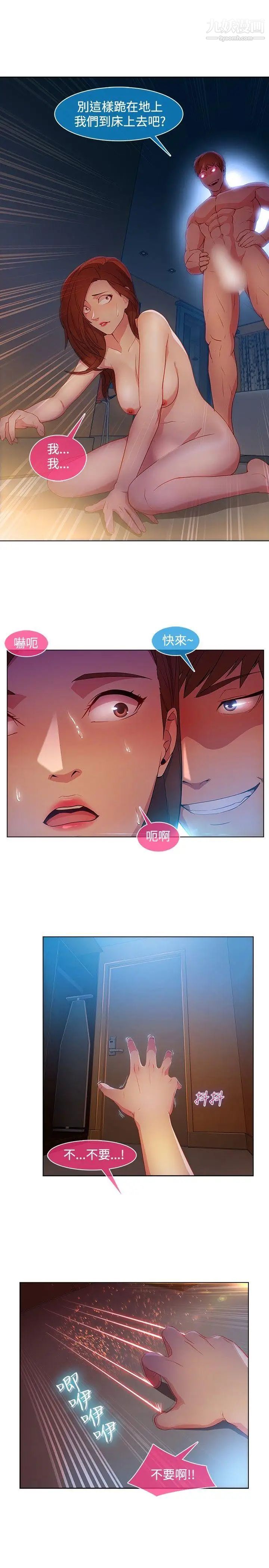 濕家偵探SWITCH第22話