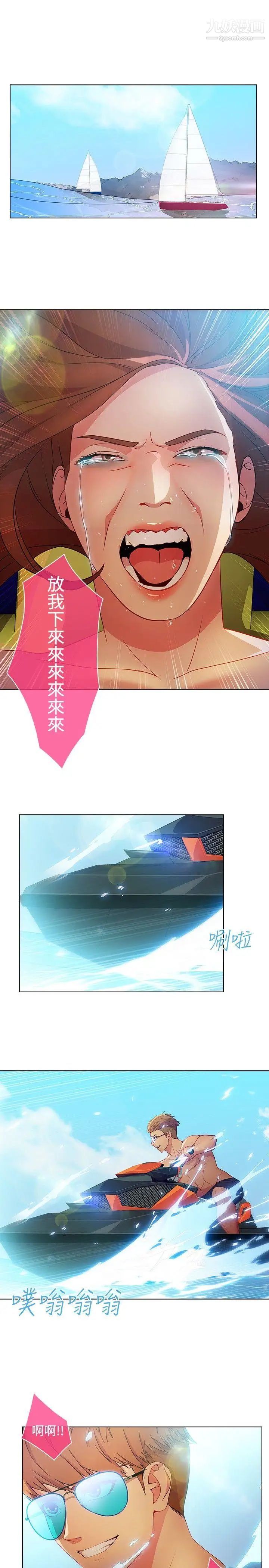 湿家侦探SWITCH第23话