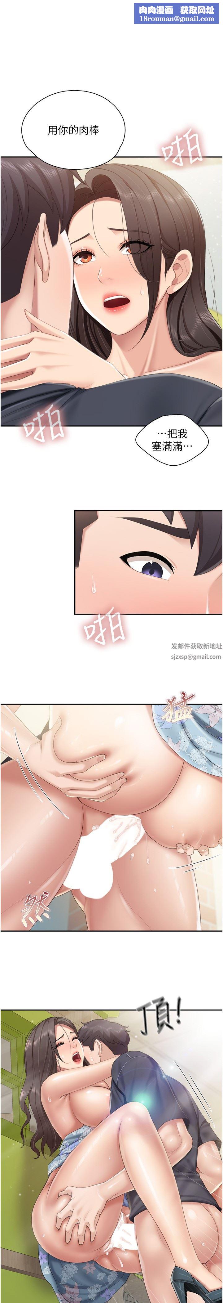 亲子餐厅的妈妈们第61话-对女性朋友乱来的坏手手