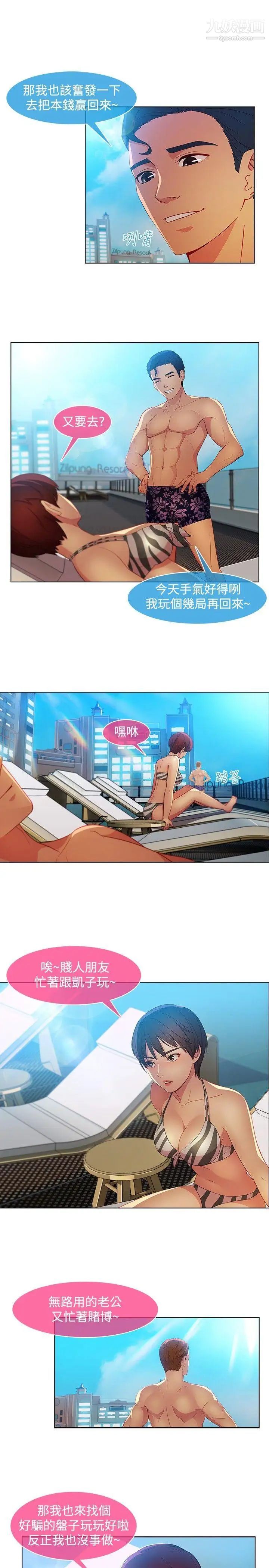 湿家侦探SWITCH第23话