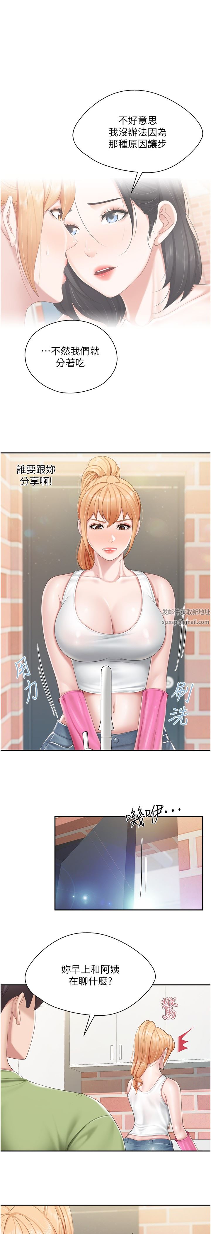 親子餐廳的媽媽們第61話-對女性朋友亂來的壞手手