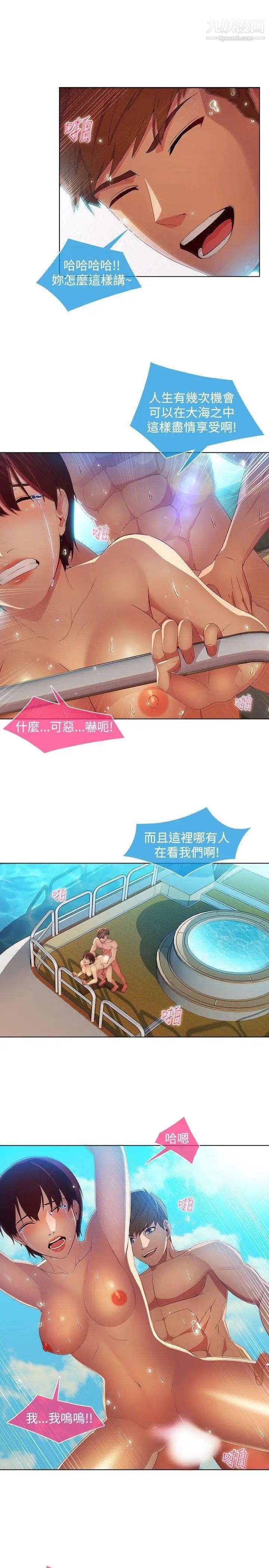 湿家侦探SWITCH第24话