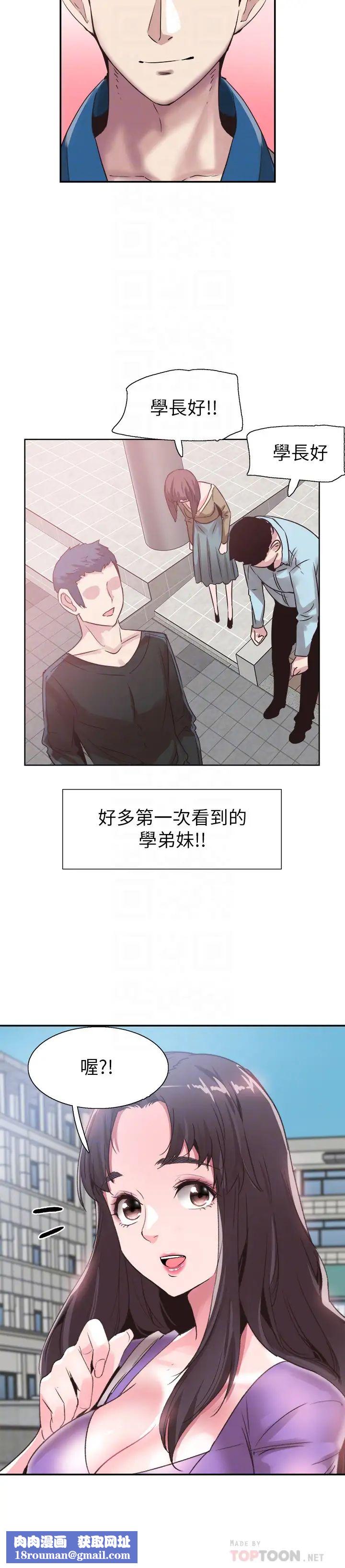 校園LIVE秀最終話-當兵轉大人