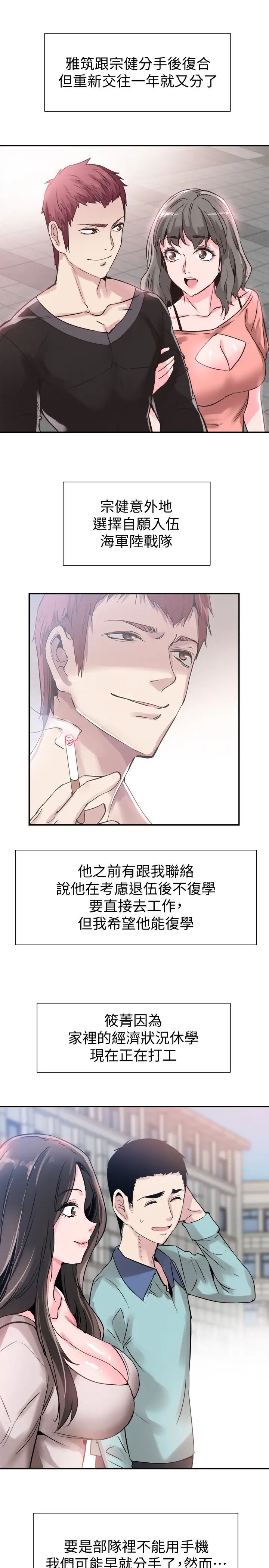 校園LIVE秀最終話-當兵轉大人