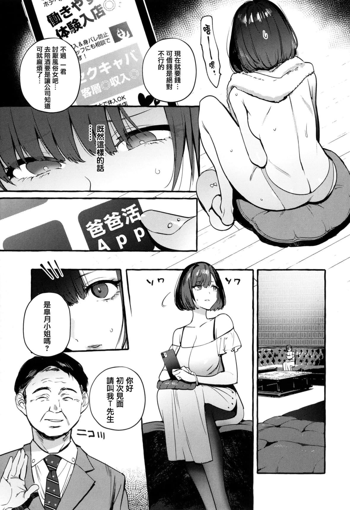 [伊丹]人の彼女に犯りたい放题イラストカード[篆仪通文书坊汉化][伊丹]人の彼女に犯りたい放题+イラストカード[篆仪通文书坊汉化]