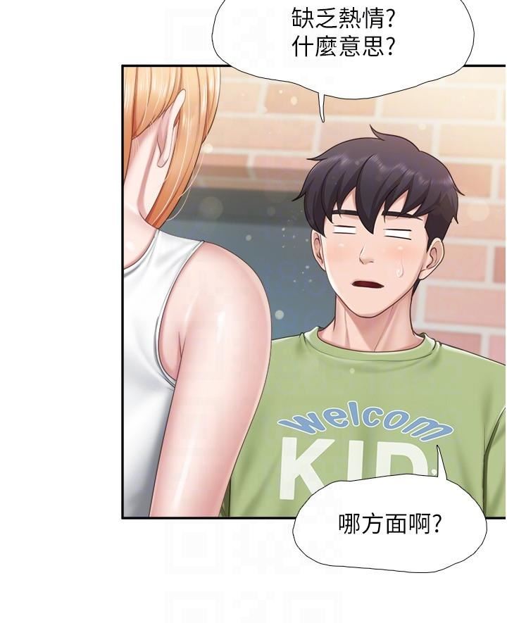 親子餐廳的媽媽們第62話-默默觀察人傢做愛的阿姨