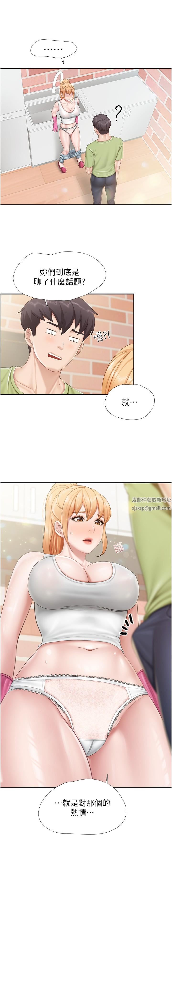 親子餐廳的媽媽們第62話-默默觀察人傢做愛的阿姨