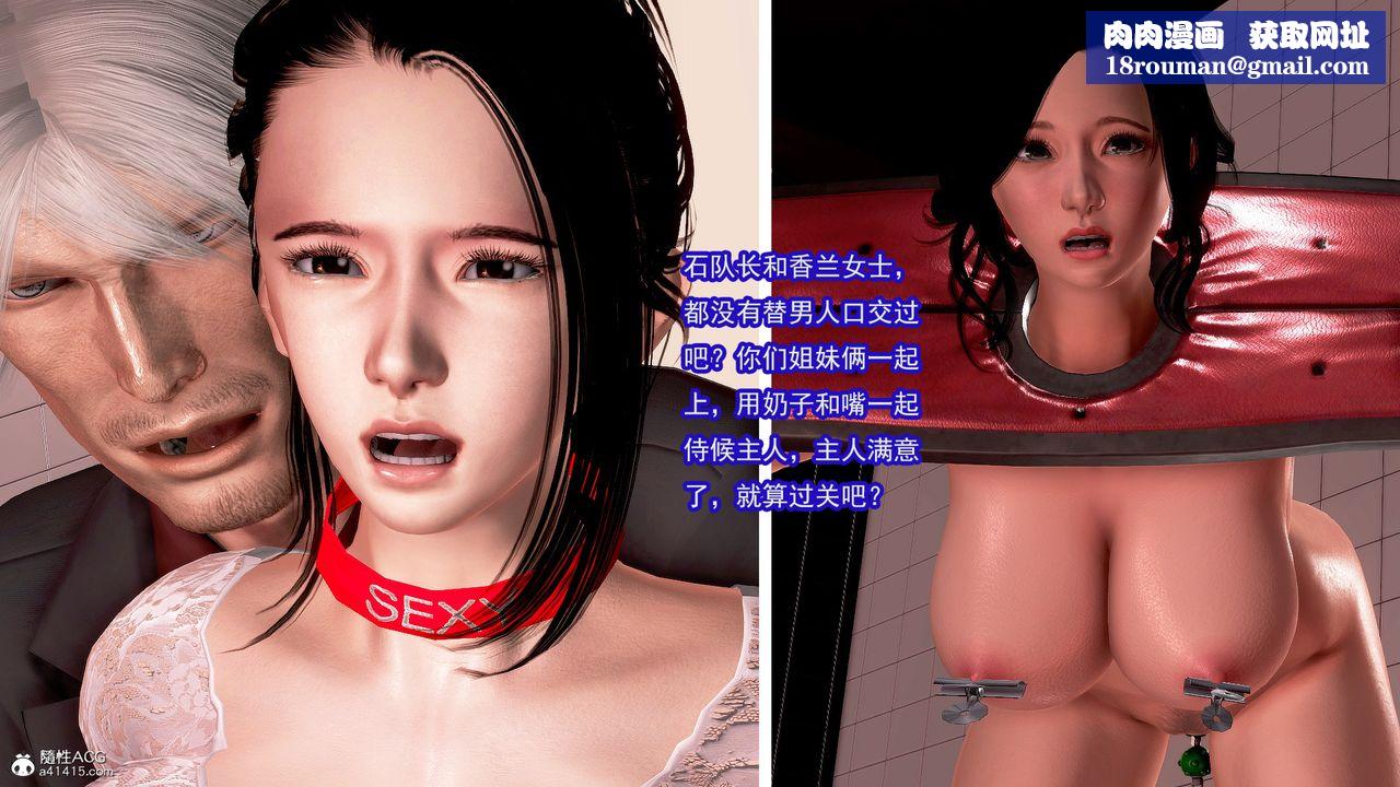 [3D]冰峰魔戀第24話