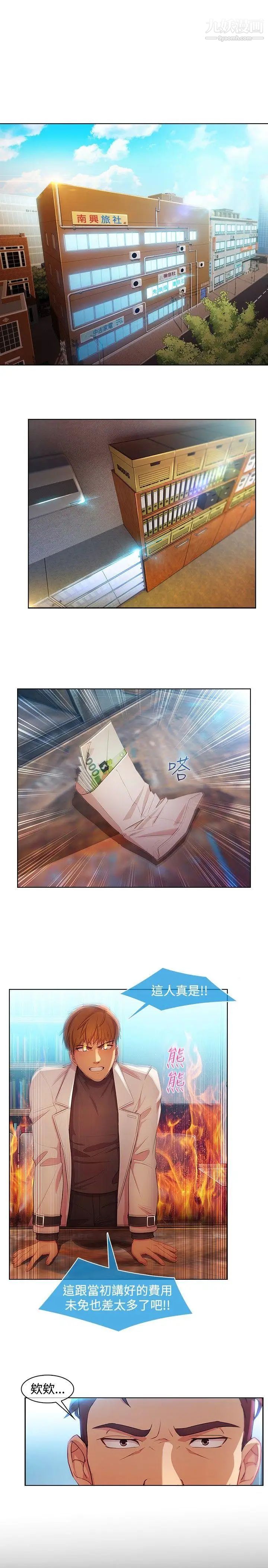 濕家偵探SWITCH第25話