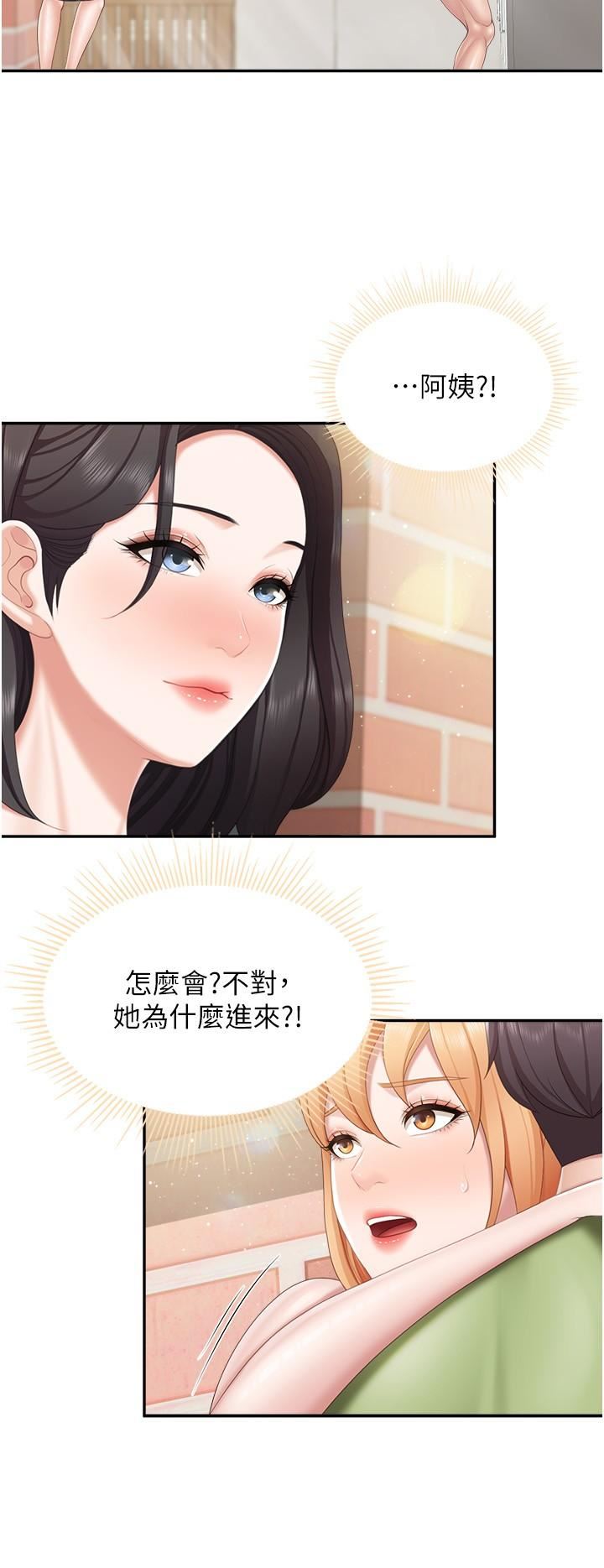 亲子餐厅的妈妈们第63话-在店里偷偷「3P」