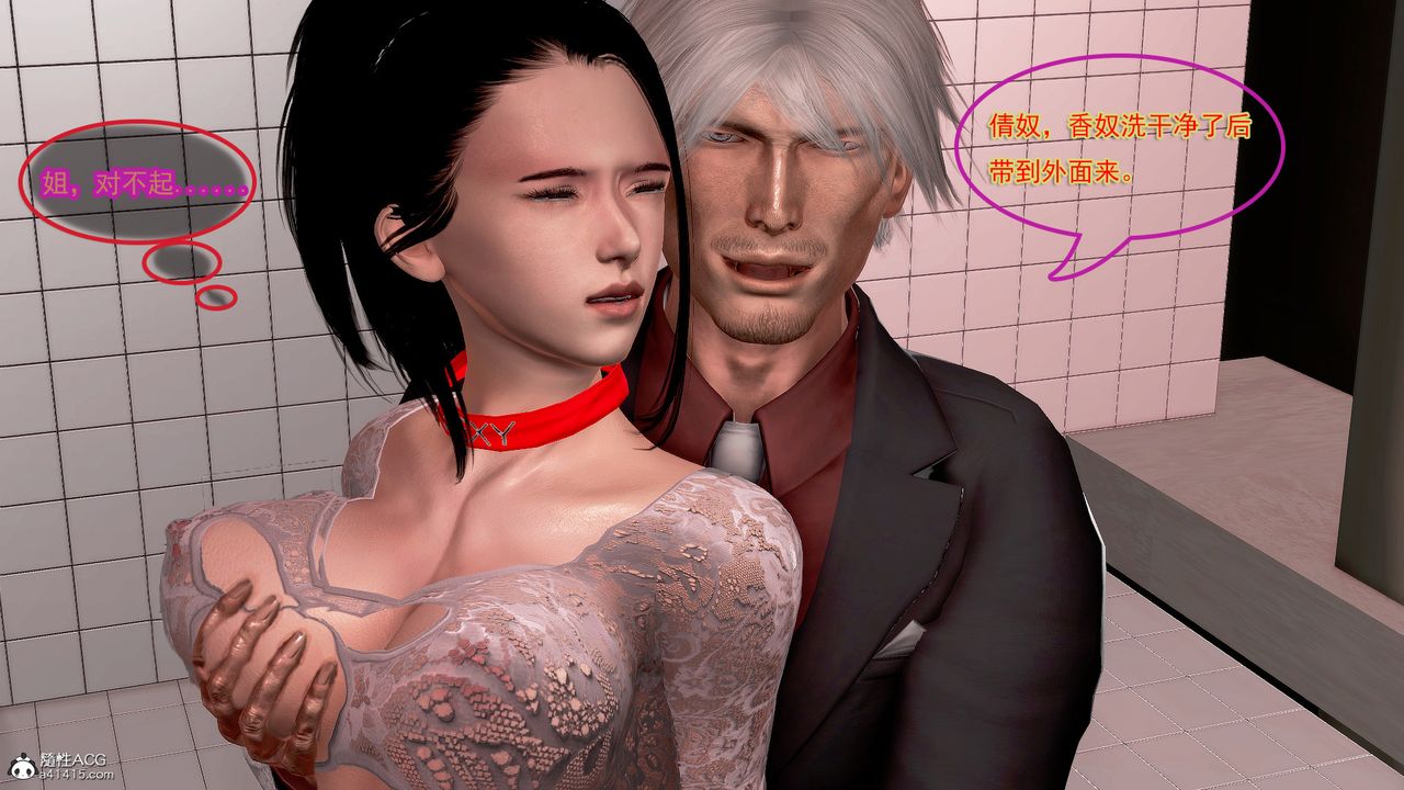 [3D]冰峰魔恋第24话