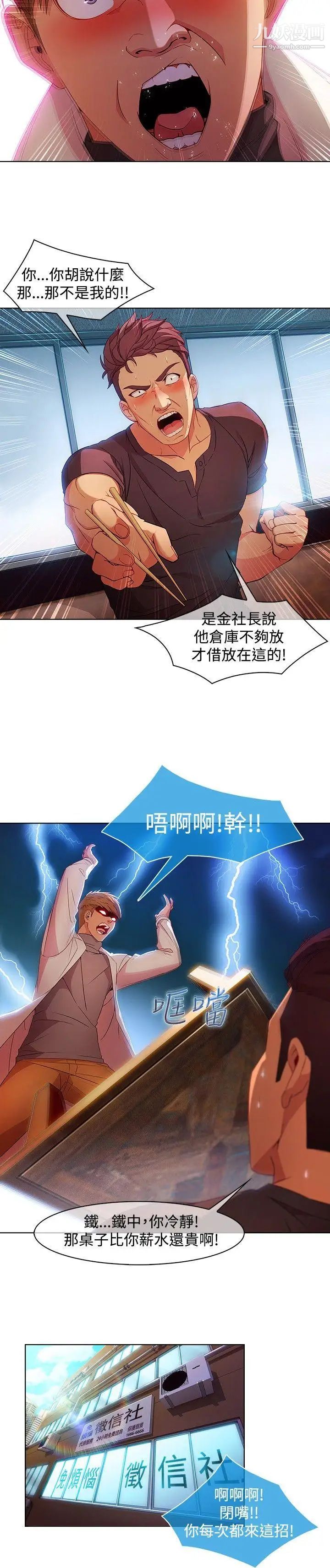 湿家侦探SWITCH第25话