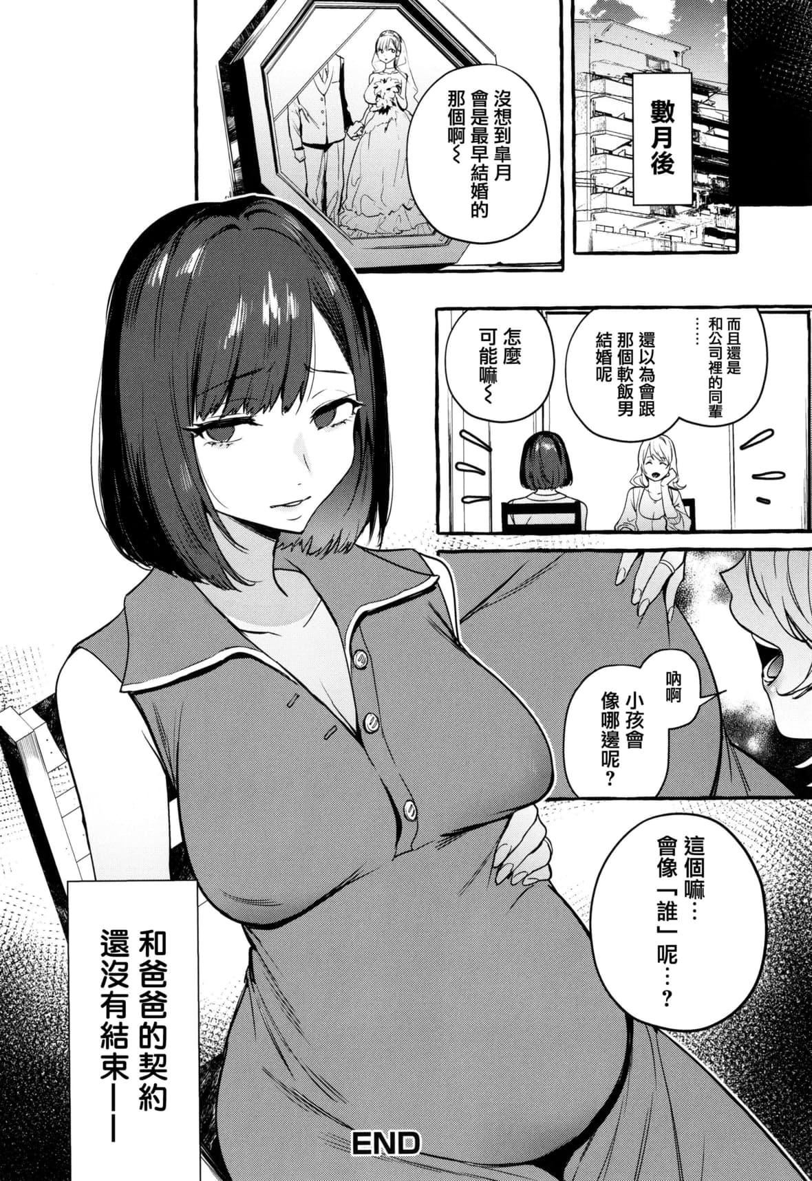 [伊丹]人の彼女に犯りたい放題イラストカード[篆儀通文書坊漢化][伊丹]人の彼女に犯りたい放題+イラストカード[篆儀通文書坊漢化]