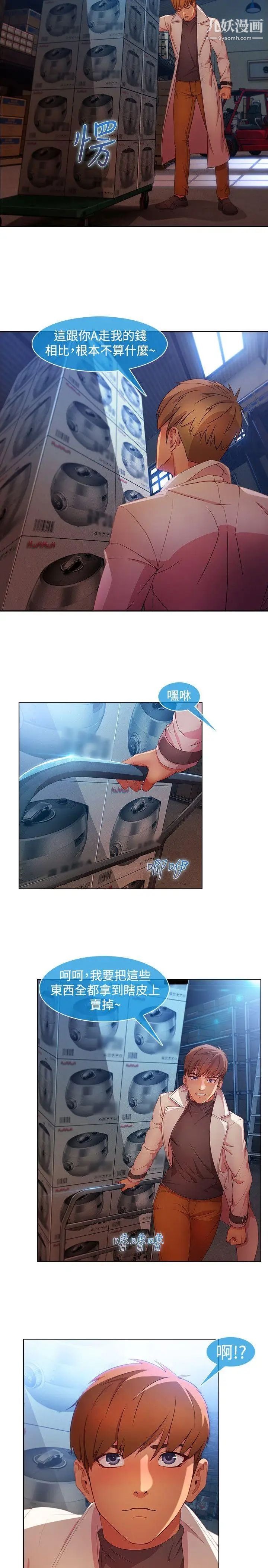 湿家侦探SWITCH第26话