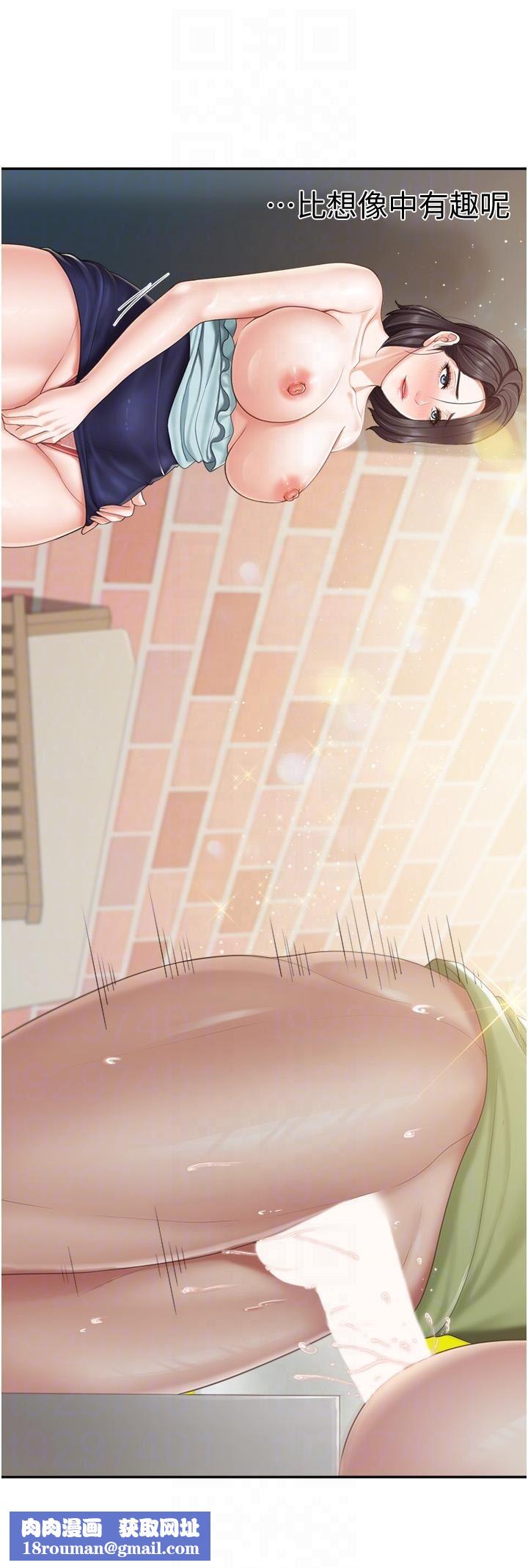 亲子餐厅的妈妈们第63话-在店里偷偷「3P」