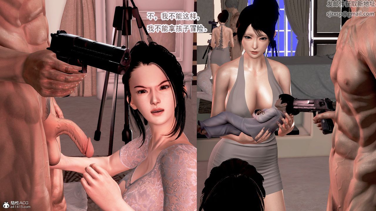 [3D]冰峰魔恋第24话