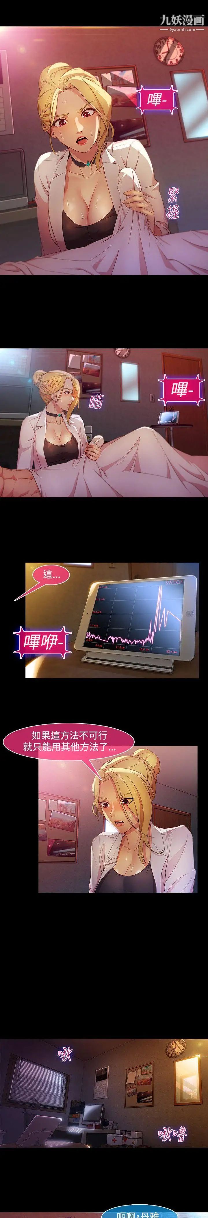 濕家偵探SWITCH第26話