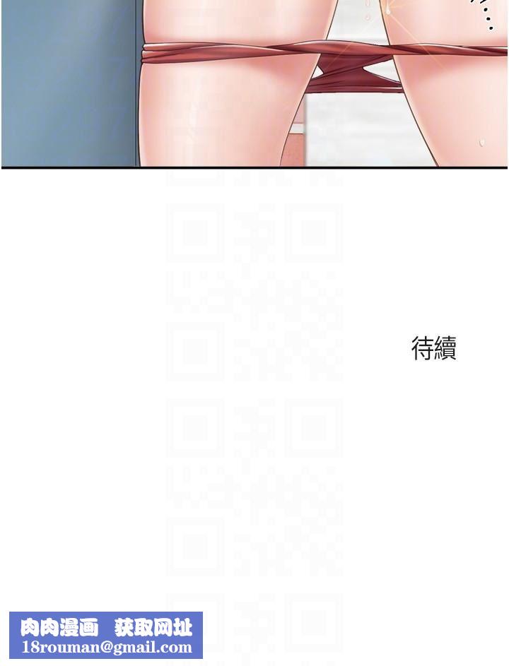 亲子餐厅的妈妈们第63话-在店里偷偷「3P」